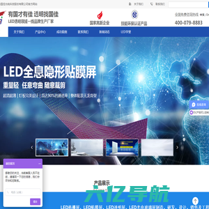 国佳光电-LED格栅屏|LED透明屏|LED贴膜屏|LED全息屏|LED璃光电玻