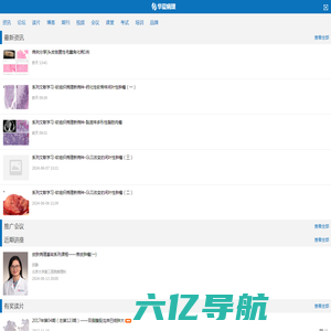 华夏病理网手机站 -华人病理医学工作者社区,为了更精准的病理诊断