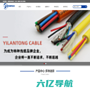一缆通特种电缆（上海）有限公司-一缆通特种电缆（上海）有限公司