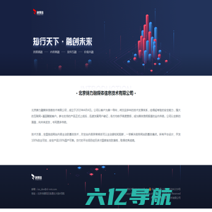 北京铸力融媒体信息技术有限公司