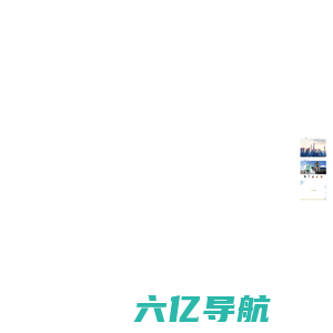 上海网站建设|上海网站制作|网站设计|网站制作|O2O|APP开发_百奇互动
