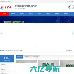 深圳市亿方电子有限公司