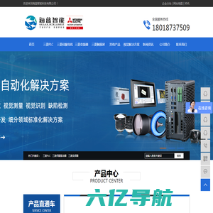 深圳海蓝智能科技有限公司-提供三菱PLC伺服电机变频器|三菱触摸屏解决方案