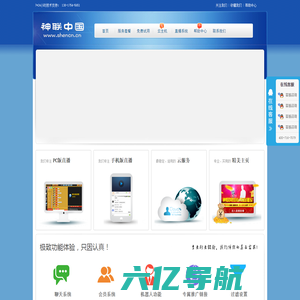 上海神联网络信息有限公司-软件开发-网站制作