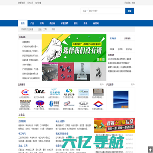 华螺网-商业搜索时代的B2B平台
