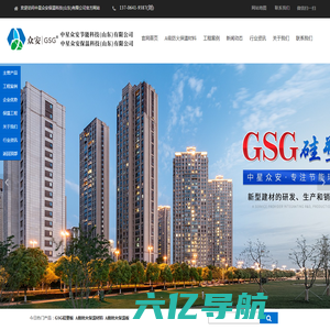 A级防火保温材料-GSG硅塑保温板-中星众安保温科技（山东）有限公司