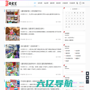 社区 - 超级宝贝 - 中国玩具网-中国玩具网批发价格、市场报价、厂家供应