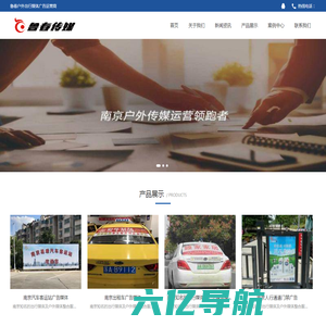 南京鲁春传媒-出行媒体及户外媒体整合服务商-企业官网