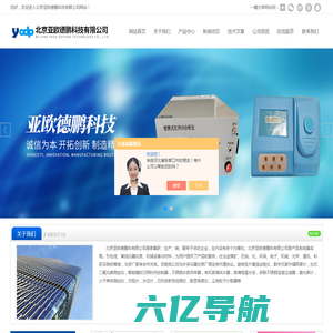 在线式风速仪_直读式流速仪-北京亚欧德鹏科技有限公司