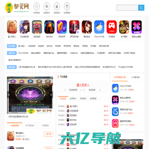应用教程资讯_热门游戏攻略_手机app下载_免费手游-御灵网