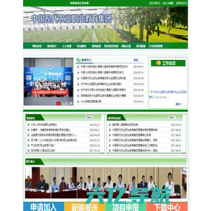 中国现代农业职业教育集团欢迎您!