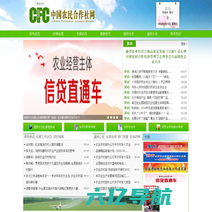 中国农民合作社网