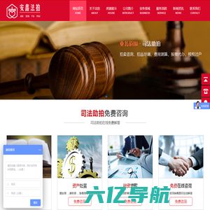 重庆安鑫拍拍卖有限公司-网站首页-重庆安鑫拍拍卖有限公司