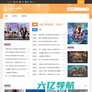 18183cn游戏网_分享新鲜游戏资讯_18183.cn