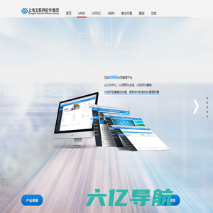 上海互联网软件有限公司
