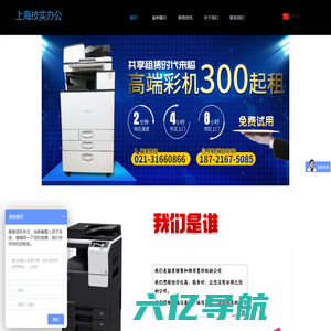 上海技实办公设备有限公司-复印机租赁