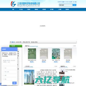 上海沃晶|沃晶电子|上海沃晶电子科技有限公司