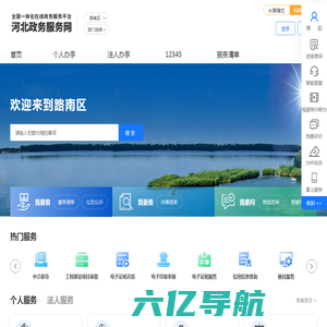 路南区政务服务网