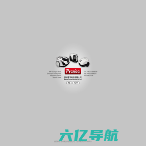 苏州普发电器有限公司Suzhou Provac Electrical Co., Ltd