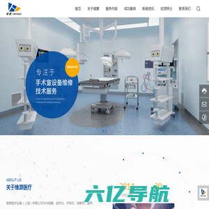上海内窥镜,硬镜,医疗器械-手术室设备维修厂家-维灏医疗设备（上海）有限公司