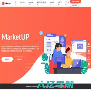 MarketUP|全渠道数字化营销平台，让营销自动化助力于每一家企业！- 南京弟齐信息技术有限公司