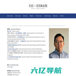 刘岩 – 宏观&金融 – YAN LIU – MACRO & FINANCE