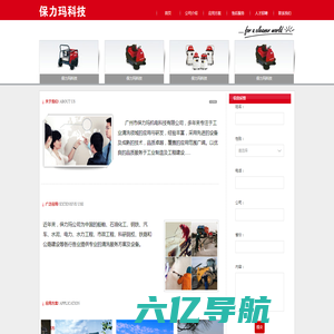 首页-广州市保力玛机电科技有限公司