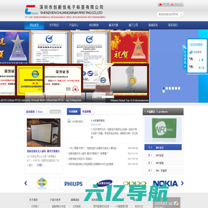 电子标签|rfid标签|rfid电子标签|NFC标签专业制造厂家,深圳市创新佳电子标签有限公司官网