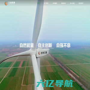 北京三自能源有限公司