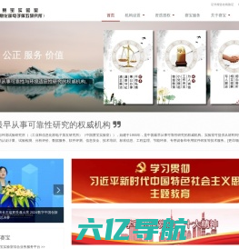 中国赛宝官方网站