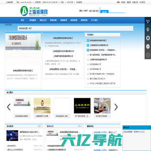 上海装潢网【官方网站】上海装饰装潢行业专业门户网站