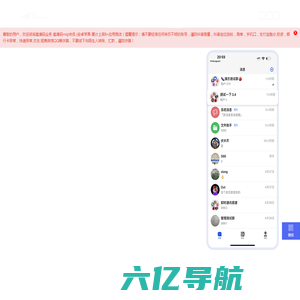 【官方】Mi Messenger中文名米信使IM,加密聊天软件,加密聊天软件app,加密通讯工具,三方加密聊天app,密聊软件,密聊app