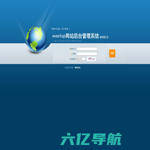 weetop网站后台管理系统WEB2.0