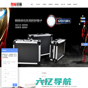 广州图福铝箱制品有限公司官方网站