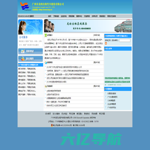 广州市出租车公司-广州市龙的出租汽车股份有限公司―龙的公司官方网站