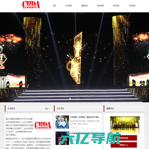重庆市国际标准舞协会-官网
