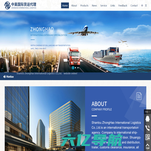 Shantou ZhongHao International Logistics Co.,Ltd. 汕头市中昊国际货运代理有限公司