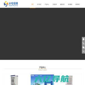 京电环能(北京)科技有限公司