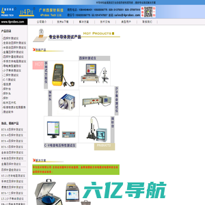 广州四探针科技官方网站-提供专业半导体测试解决方案