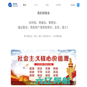 首页 - 辛巴达智能科技（北京）有限公司