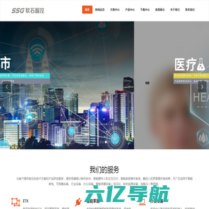 软石智控 – 北京软石智控科技有限公司