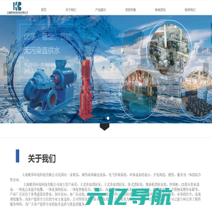 首页-上海酷邦环境科技有限公司