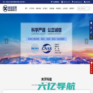 上海科信检测-上海洁净宝检测-洁净空调系统调试-制药厂检测与验证