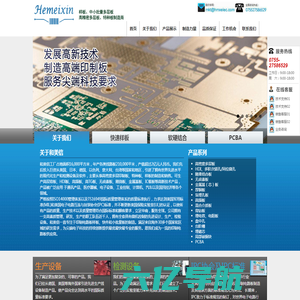 PCB线路板加工|线路板打样|电路板打样|PCB报价|上海PCB快件|PCB厂家|深圳市和美信电子有限公司
