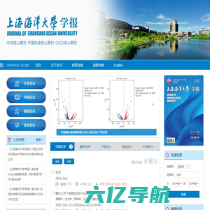 欢迎访问《上海海洋大学学报》编辑部网站！