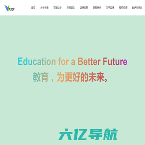EBF 益博国际教育 – Education for A Better Future