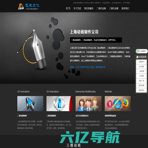 上海动画公司_上海动画制作公司-上海艺虎动画制作公司