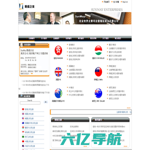 天津注册海外公司-天津注册香港公司-天津注册离岸公司-SunWay赛威企业咨询
