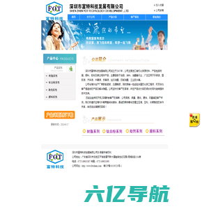深圳市富特科技发展有限公司－热塑性丙烯酸树脂、BR-113、BR116、MB2952、MB2660、MB7033、钛白粉、CAB