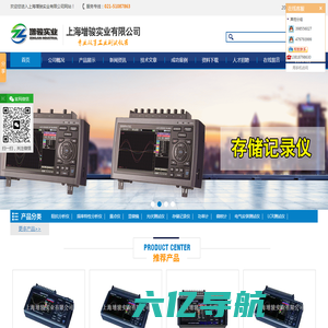 电气安装测试仪_电能质量分析仪_温度记录仪-上海增骏实业有限公司